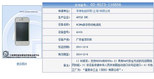The Apple iPhone 4S has received regulatory clearance in China - China finally gets the Apple iPhone 4S with launch set for December