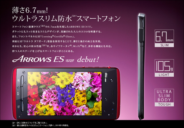 Fujitsu ES IS12F may be taking thin too far