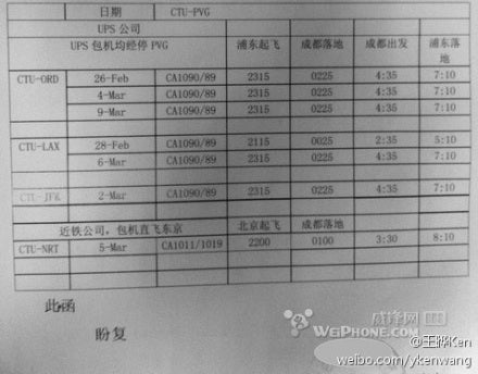 Alleged schedule of cargo flights carrying the iPad 3 from China - Report says Apple iPad 3 could cost more than Apple iPad 2