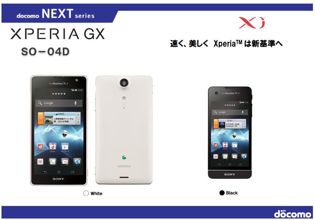 NTT DoCoMo reveals summer lineup: Samsung Galaxy S III to be dual-core, Sony Xperia GX pictured