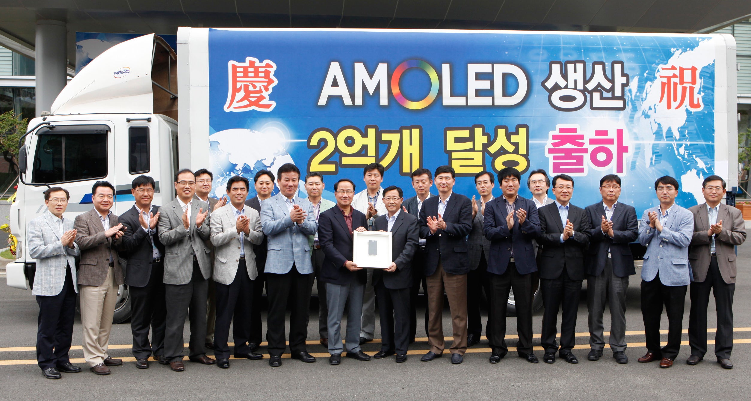 Samsung has made 200 million AMOLED panels