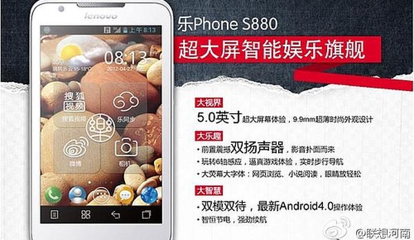 The Lenovo LePhone S880 has a 5 inch display - Lenovo's LePhone S880: 5 inch phablet with dual-SIM and low specs for Chinese market
