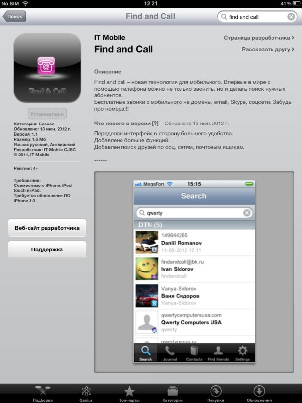 The malicious Find and Call app has been kicked out of the App Store&quot;&amp;nbsp - Malware discovered in Apple App Store, sends spam to contacts