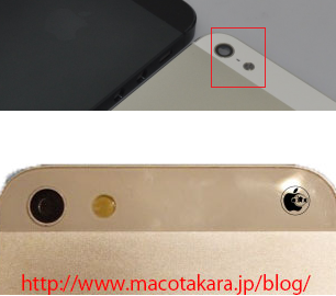 The microphone hole between the camera in an earlier picture (top) is not seen in the newest photo of what is alleged to be the next Apple iPhone chassis - Production of 6th generation Apple iPhone rumored to start with a change in back