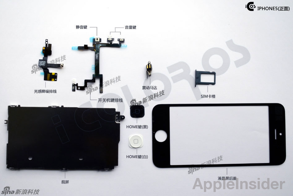 New iPhone display part images leak out
