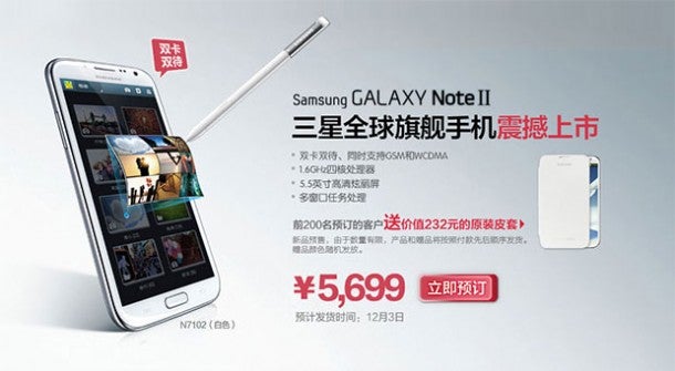 Samsung makes a Galaxy Note II with both micro and regular SIM card slots official in China