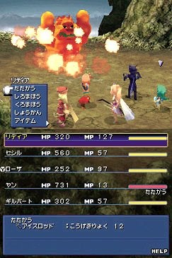 Final Fantasy IV Coming to iOS December 20th, Android Spring 2013