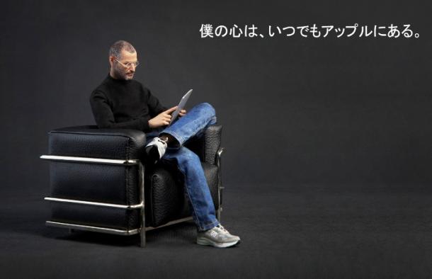 The new Steve Jobs action figure - Steve Jobs can be your conversation piece