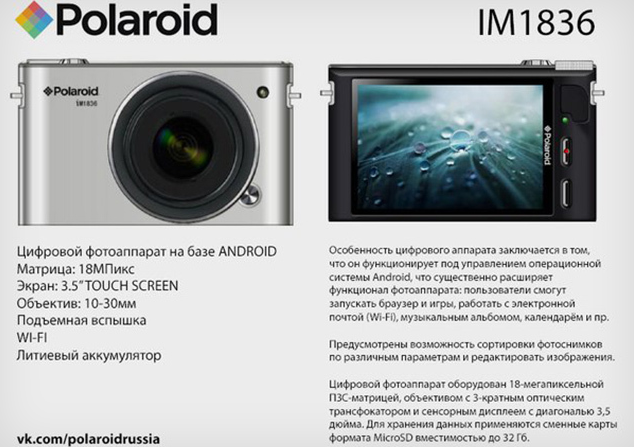 The Polaroid IM1836 Android camera - Say cheese: Polaroid&#039;s rumored Android camera is expected to feature interchangeable lenses