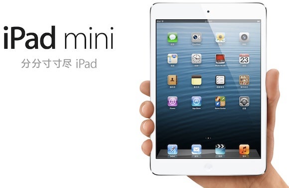 The Apple iPad mini - Analyst: Apple allegedly moving up date of next-gen Apple iPad mini production