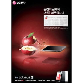 After Samsung and Nokia, it is now LG’s turn to release an Apple-bashing ad
