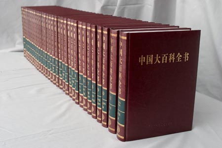 In September, the court ruled that Apple illegally sold digital copies of this encyclopedia - Chinese court orders Apple to pay $165,000 for a copyright violation