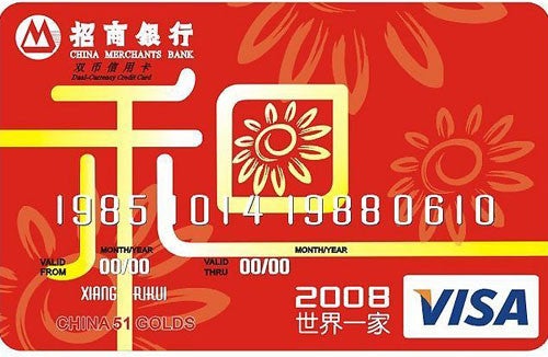 To get the financing, buyers must have a China Merchant Bank credit card - Apple will finance Chinese online Apple iPhone purchases