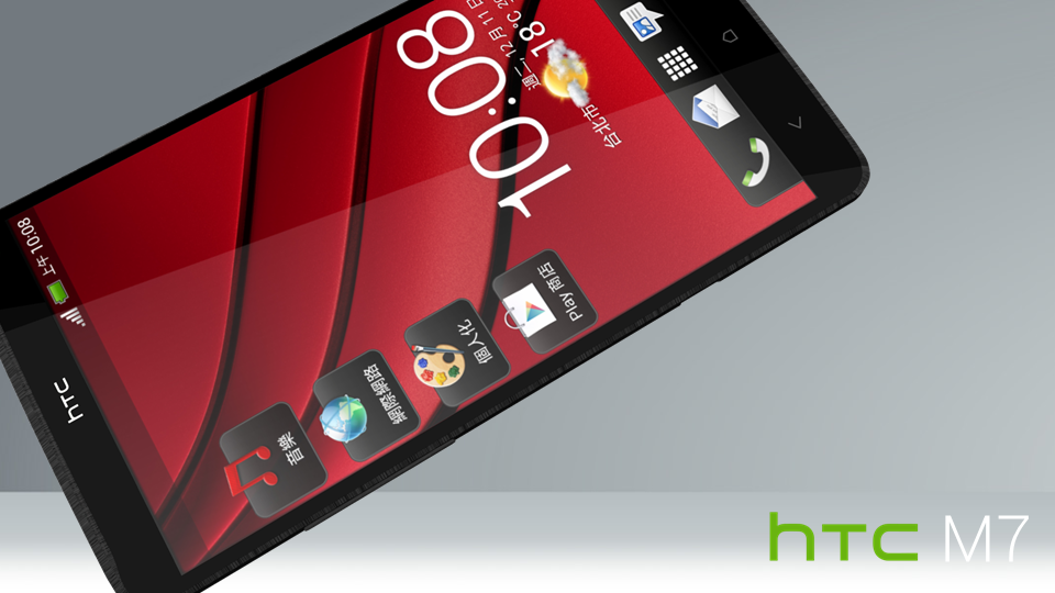 Will a component shortage make the HTC M7 hard to find? - Analyst: Component shortage threatens launch of HTC M7