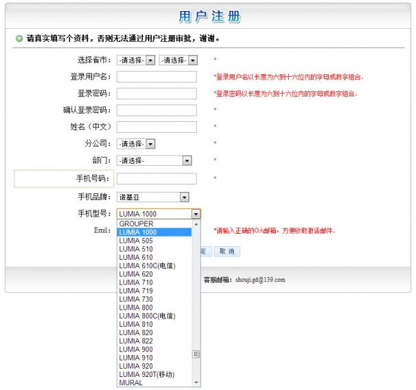 Nokia Lumia 1000 now entered into a China Mobile phone list
