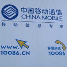 Apple would love to reach the 700 million potential Apple iPhone buyers on China Mobile - New Rumor from China: Apple iPhone 5S and cheaper version to both ship this August