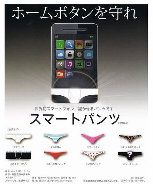 Only in Japan: tiny underwear protects your phone&#039;s tiny private parts