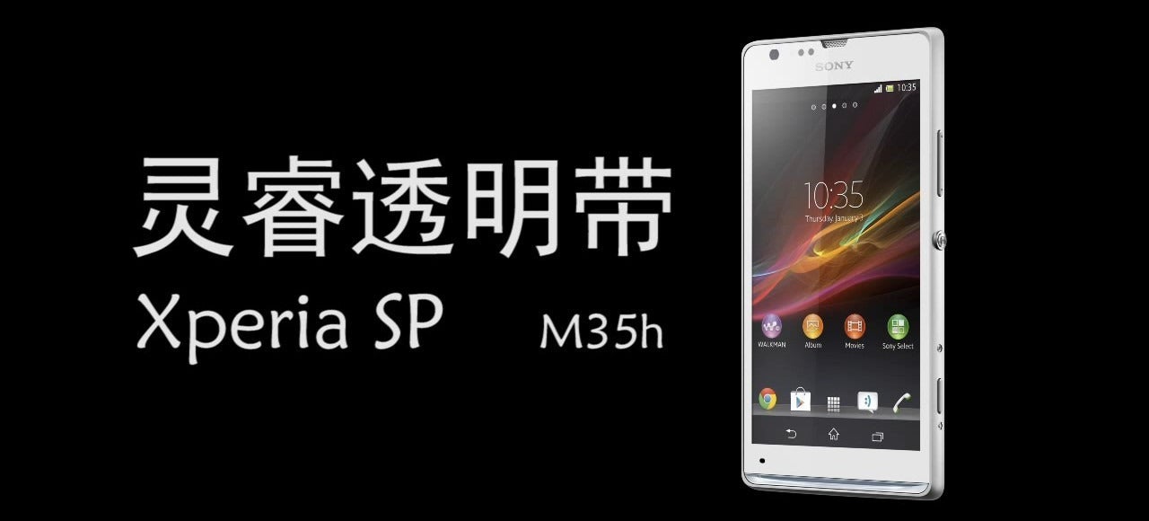 Sony Xperia SP image appears online