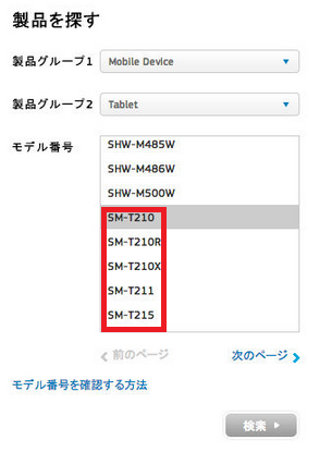 Samsung's own web site confirms the new SM devices - Samsung Galaxy Tab 3 8.0 tablets rumored to be coming in June and July