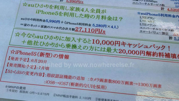 Leaked documents from Japanese carrier KDDI call for a June 20th start to pre-orders and a July launch of the Apple iPhone 5S along with a 13MP camera and more - Leaked KDDI documents reveal July launch, fingerprint scanner and 13MP camera for Apple iPhone 5S
