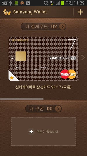 Samsung Wallet is available in Korea for specific Android models - Samsung Wallet launches in Korea