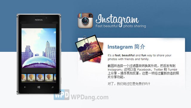 Instagram might finally arrive on Windows Phone on June 26th