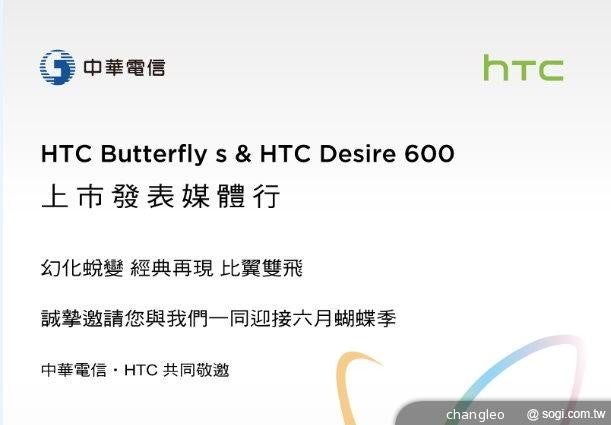 HTC Butterfly S to be announced on June 19