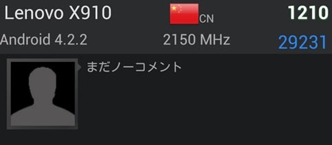 Lenovo X910 spotted in Antutu report, is that a Snapdragon 800 CPU?