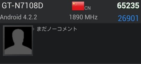 Eventual Note II refresh might come with Snapdragon 600, AnTuTu score indicates