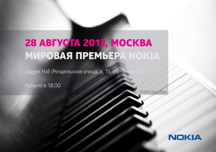 Nokia planning an event for August 28th in Moscow