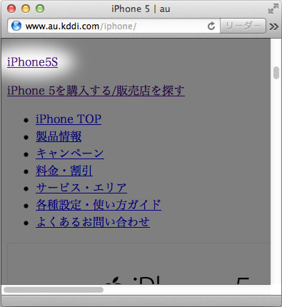 Japanese carrier KDDI reveals the Apple iPhone 5S name - Apple iPhone 5S name confirmed by Japanese carrier KDDI