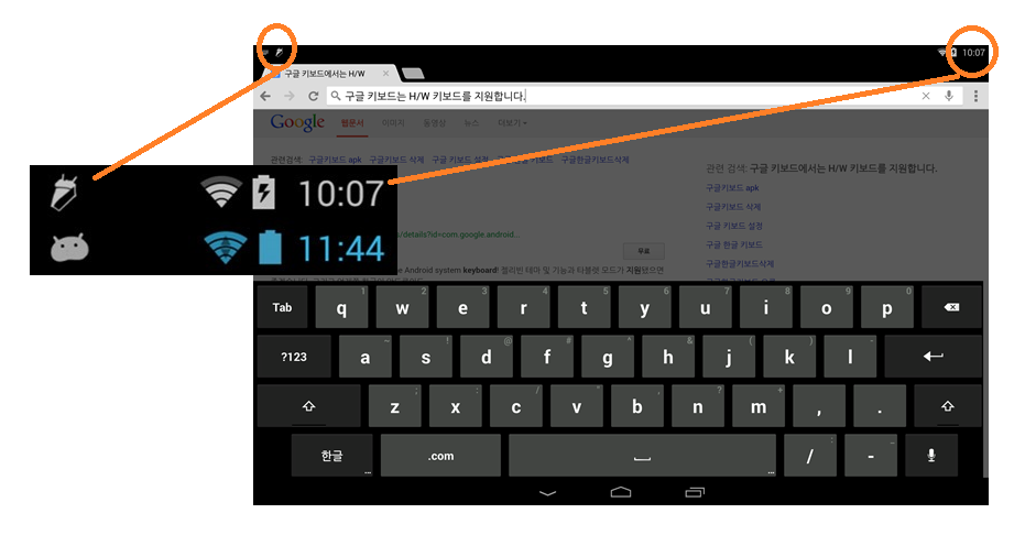 Blow-up shows the new icons and color scheme for Android 4.4 - Screenshot of Google Korean keyboard app shows Android 4.4