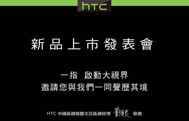 HTC One Max fingerprint sensor confirmed by WSJ, release date pegged for October 15
