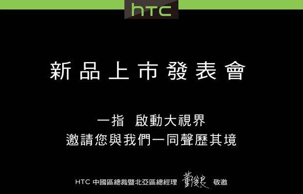HTC One Max fingerprint sensor confirmed by WSJ, release date pegged for October 15
