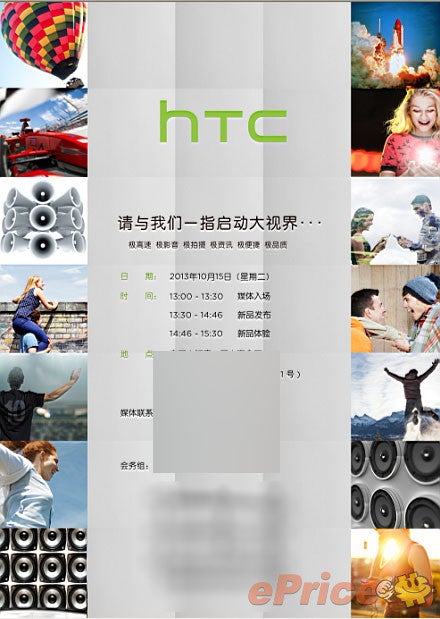 HTC One Max fingerprint sensor confirmed by WSJ, release date pegged for October 15