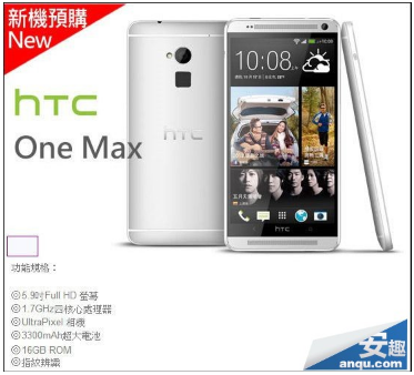 Retail posting for the HTC One Max confirms some of the specs on the device - HTC One Max specs confirmed by retail posting