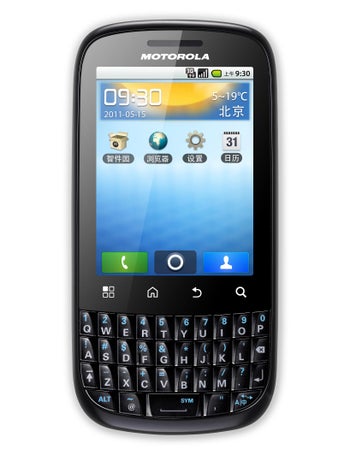 Motorola FIRE